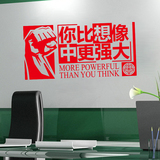 办公室公司装饰中国风书法墙饰教室贴纸创意文字荧光夜光励志墙贴