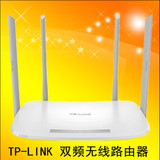 正品热卖TPLINK双频无线路由器wifi11AC900M智能穿墙王TLWDR5600