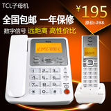 TCL电话机 无绳电话子母机 正品 家用办公 固定座机 一拖一 包邮