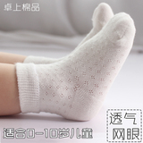 5双 儿童袜子夏季薄款棉袜 拼色条纹网眼袜 男女新生婴儿宝宝短袜