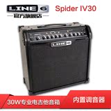 正品美国Line6 Spider IV 30W蜘蛛4代电吉他音箱音响自带效果器