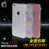 包邮 iphone5s钻石贴膜 苹果5手机膜 彩膜 闪钻全身贴 前后保护膜
