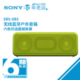立减100 Sony/索尼 SRS-XB3 无线蓝牙音箱重低音NFC户外音响LDAC