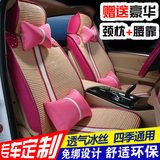 2016款奥迪A4L a6l Q5本田CRV雅阁XRV夏季汽车坐垫女士专用车垫套