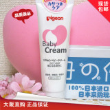 日本贝亲婴儿润肤面霜 新生儿/儿童可用 保湿滋润 50g 日本代购