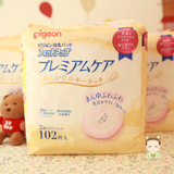 日本原装Pigeon贝亲 敏感肌肤防溢乳垫/一次性乳垫102片