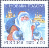 俄罗斯邮票2003年  新年好2004年！系列 静电绒面纸 1全新 E897