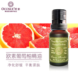 OCCISUE/欧素葡萄柚精油10ml 净化舒缓平衡紧肤单方精油