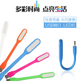 批发usb随身灯USB护眼灯迷你台灯led电脑充电宝灯电源触摸小米LED