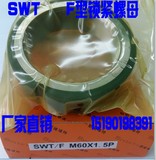 SWT/F斯维特F型牙腹锁紧圆螺母M56X1.5P数控机车磨床主轴精密自锁