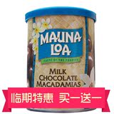 2罐包邮年货美国进口Kirkland mauna loa夏威夷果仁巧克力味155g