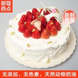 父亲节礼物草莓红宝石乳脂动物奶油蛋糕水果生日蛋糕同城配送上海