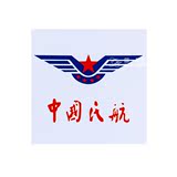 御一 中国民航CAAC空客波音航空品牌汽车用品配件不干胶创意贴纸