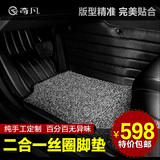2016新款宝马5系GT528i保时捷卡宴/Macan全包围丝圈汽车专用脚垫