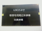 联想G500 G505 G580 E530G510E520G585B590笔记本液晶屏幕显示