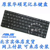全新原装ASUS华硕X44H X44E X45E X45V键盘X45U电脑 笔记本 键盘