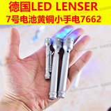 德国LED LENSER 7662精品创意袖珍迷你超小手电筒蓝光可用7号电池