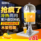 锦厨乐 商用单头果汁鼎自助冷饮机 西餐厅单缸碳酸可乐果汁饮料机