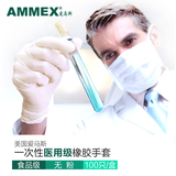 AMMEX/爱马斯一次性医用乳胶手套 食品实验室家务美容手术手套