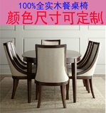 欧式餐桌椅组合新古典餐桌椅实木餐桌椅美式餐桌法式餐桌一桌6椅