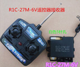 儿童电动车R1C-27M-6V遥控器接收器 宝宝遥控汽车主板控制器配件