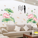 中国风水墨荷花墙贴 卧室电视背景装饰防水贴画 环保可移除贴纸