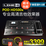 LINE6 POD HD500X 电吉他综合效果器正品 looper功能 顺丰包邮