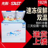 SAST/先科 BCD-182L 双门双温小冰柜冷柜冷冻柜冷藏卧式商用家用