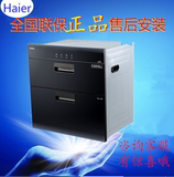 Haier/海尔 ZQD90F-12LCS消毒柜嵌入光波巴氏紫外线消毒中温烘