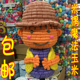包邮米偶魔法DIY玉米1500粒桶装创意儿童玩具手工制作积木橡皮泥