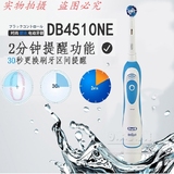电动/oral-b德国博朗成人 牙刷时控DB4510ne清亮美白正品 欧乐B口