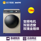 Sanyo/三洋 DG-F75366BG 7.5公斤变频滚筒洗衣机