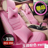 新款汽车坐垫时尚粉色科鲁兹福克斯凯越四季皮全包座椅套女士座套