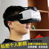 环宇虚拟现实VR一体机3D大屏眼镜头盔暴风魔镜4伏翼朋伖圈送资源