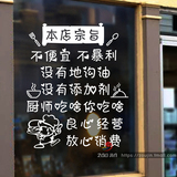 本店宗旨创意墙贴酒吧咖啡奶茶店餐饮小吃橱窗玻璃门个性装饰贴纸