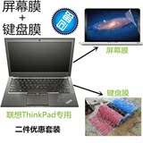 X240笔记本键盘膜+屏幕保护贴膜12.5寸联想ThinkPad X250 X260