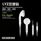 通用耳塞式可通话耳机带麦苹果iphone6/5/4s小米三星手机LYZ TT33
