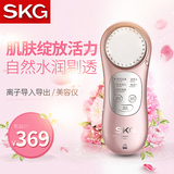 SKG电子美容仪洁面仪吸黑头仪器超声波导出导入仪美容仪家用脸部