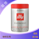 意大利原装进口illy意式浓缩咖啡豆中度烘焙Espresso罐装红罐250g