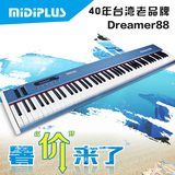 midiplus Dreamer88 88键 MIDI键盘 钢琴配重 带音源 支持IPAD