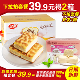 星芙奶油夹心虎皮蛋糕888g整箱 蒸蛋糕早餐小面包 办公休闲美食品