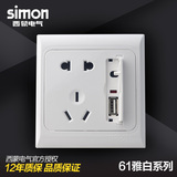 西蒙simon开关插座面板61系列86型墙壁五孔加USB电源插孔
