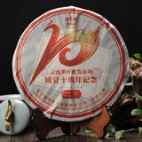 萃饮茶叶 普洱茶2012年 老同志 茶叶市场成立十周年 生茶 357g/饼
