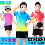 2016新款竞迈儿童乒乓球服套装男童女童乒乓球运动服短袖短裤套装