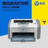 HP/惠普LaserJet 1020 plus 黑白激光打印机家用HP1020打印机