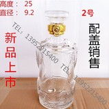 特价批发新款500ml玻璃酒瓶密封白酒空瓶子红酒瓶泡酒瓶无铅玻璃
