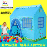 五洲风情儿童 帐篷超大房子宝宝室内公主户外玩具游戏屋海洋球池