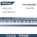 MIDIPLUS Dreamer88 接近全配重 编曲MIDI键盘88键 带音源