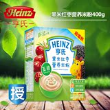 Heinz/亨氏婴儿黑米红枣营养米粉2段 宝宝辅食400g 儿童米糊6个月