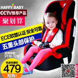 HAPPYBABY德国ECE认证车载儿童婴儿汽车安全座椅9-12岁isofix接口